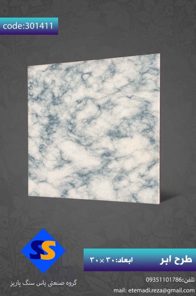 کاشی کف سرویس و استخر سایز 30 در 30