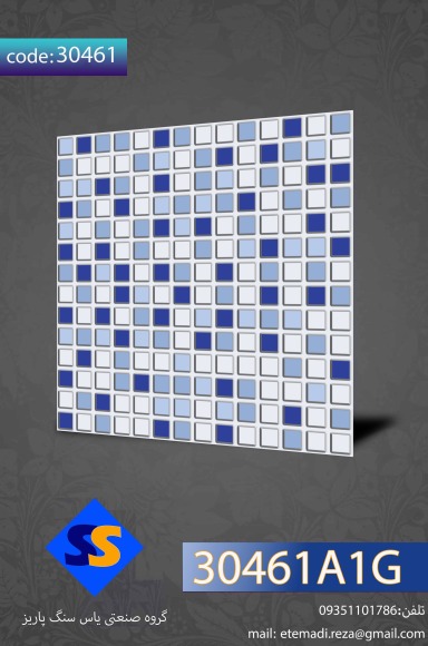 کاشی کف سرویس و استخر سایز 30 در 30